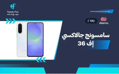 أسعار ومواصفات سامسونج جالاكسي إف 36 وعيوب ومميزات Samsung Galaxy F36 ؟